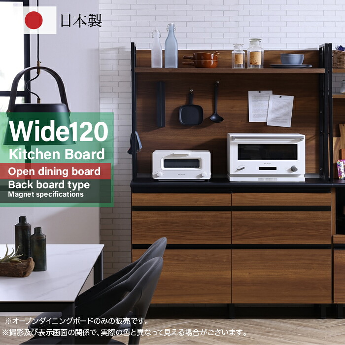 90～120幅 食器棚 キッチン収納-収納家具