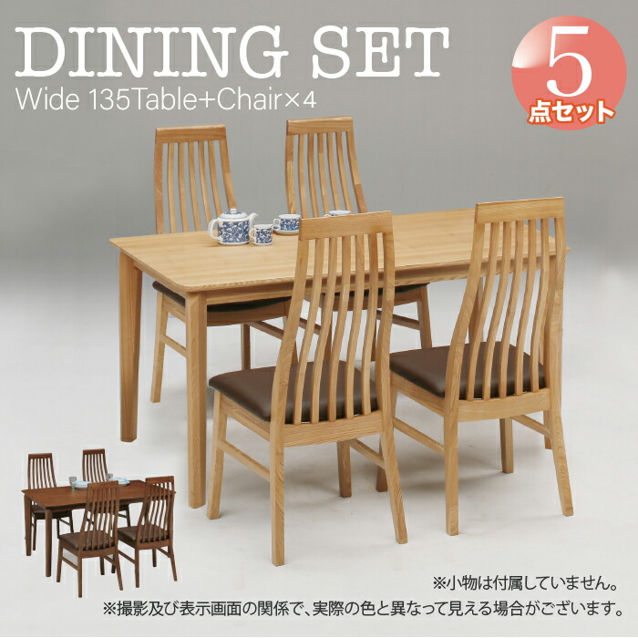 美品　HIKARI リビングチェア　テーブルセット 楽天市場】テーブル チェア ダイニングチェア セット リビング