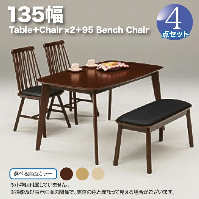 ダイニングテーブル、チェアーセット ダイニングテーブルセット 幅180cm ダイニング7点セット オーク