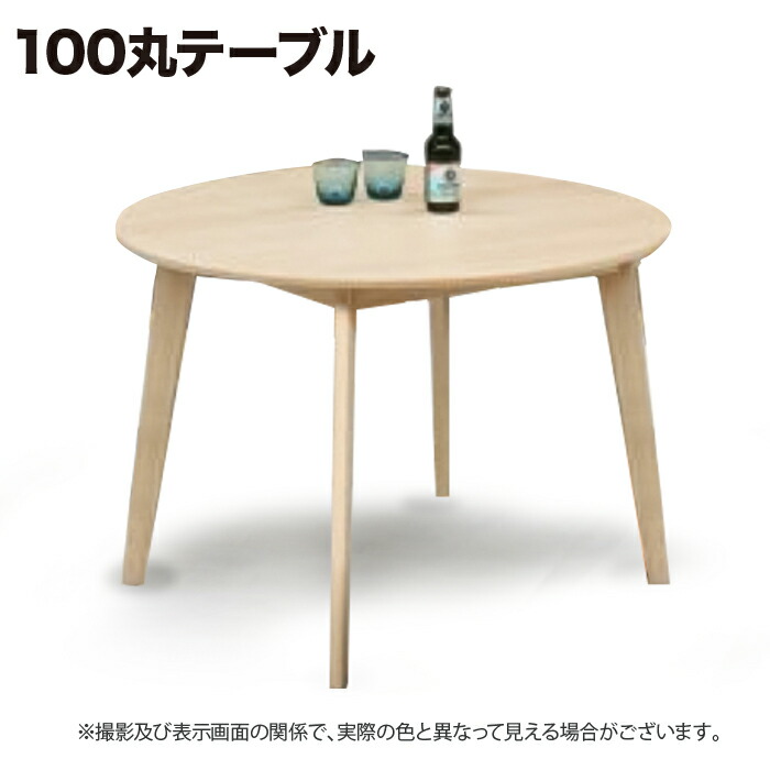90～120幅 食器棚 ダイニングテーブル-インテリア・寝具・収納