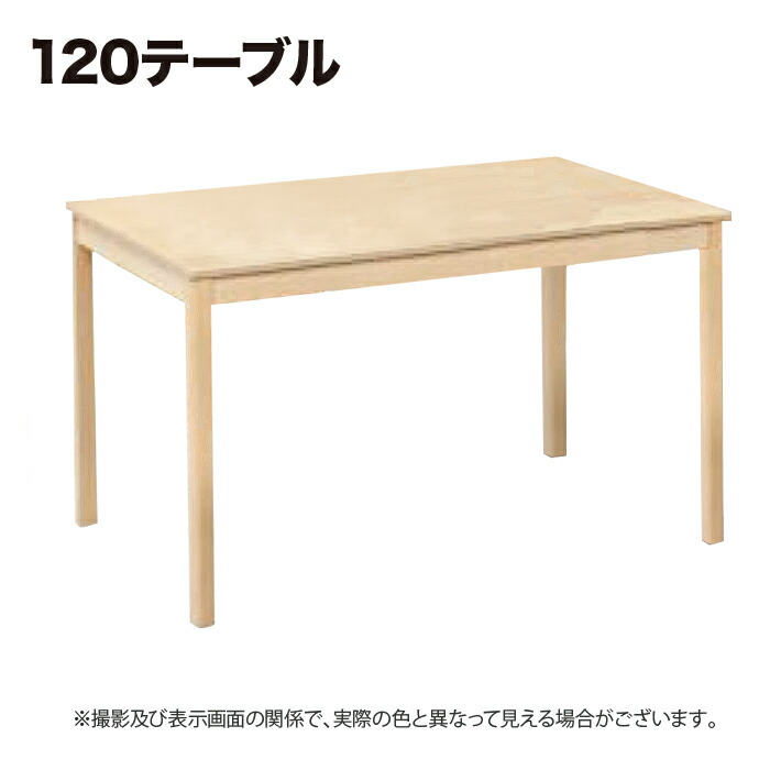 テーブル ダイニングテーブル チェア いす 椅子 ベンチ 食卓 table