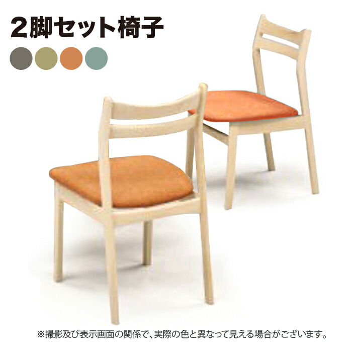 ダイニングチェア チェア いす 椅子 イス 食卓