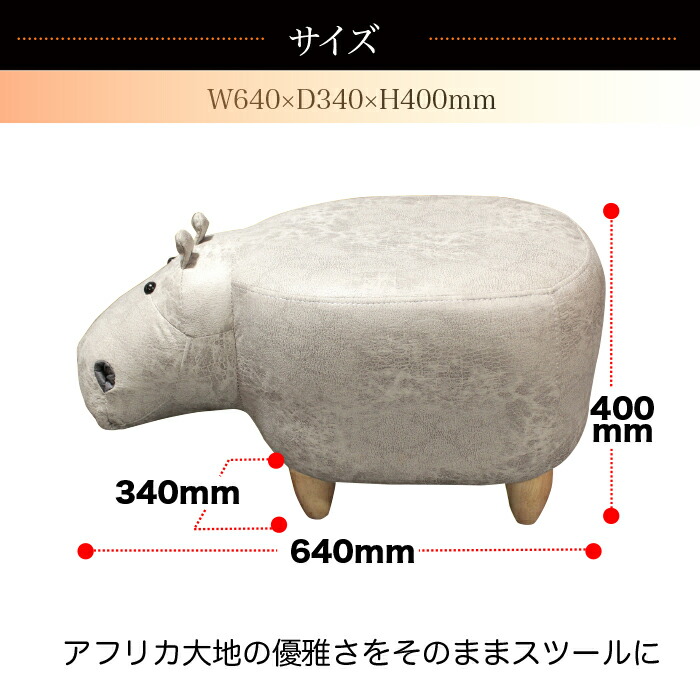 楽天市場 アニマルスツール かば型 Yms 3 1 カバ型スツール 人気 スツール 子供部屋 カワイイ かわいい ソファ追加アイテム用 ソファー 快適家具27度
