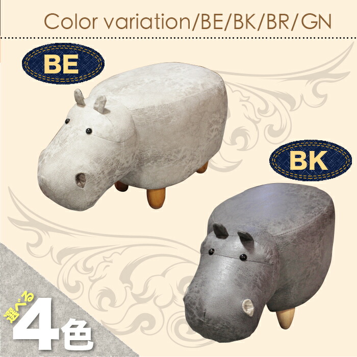 楽天市場 アニマルスツール かば型 Yms 3 1 カバ型スツール 人気 スツール 子供部屋 カワイイ かわいい ソファ追加アイテム用 ソファー 快適家具27度