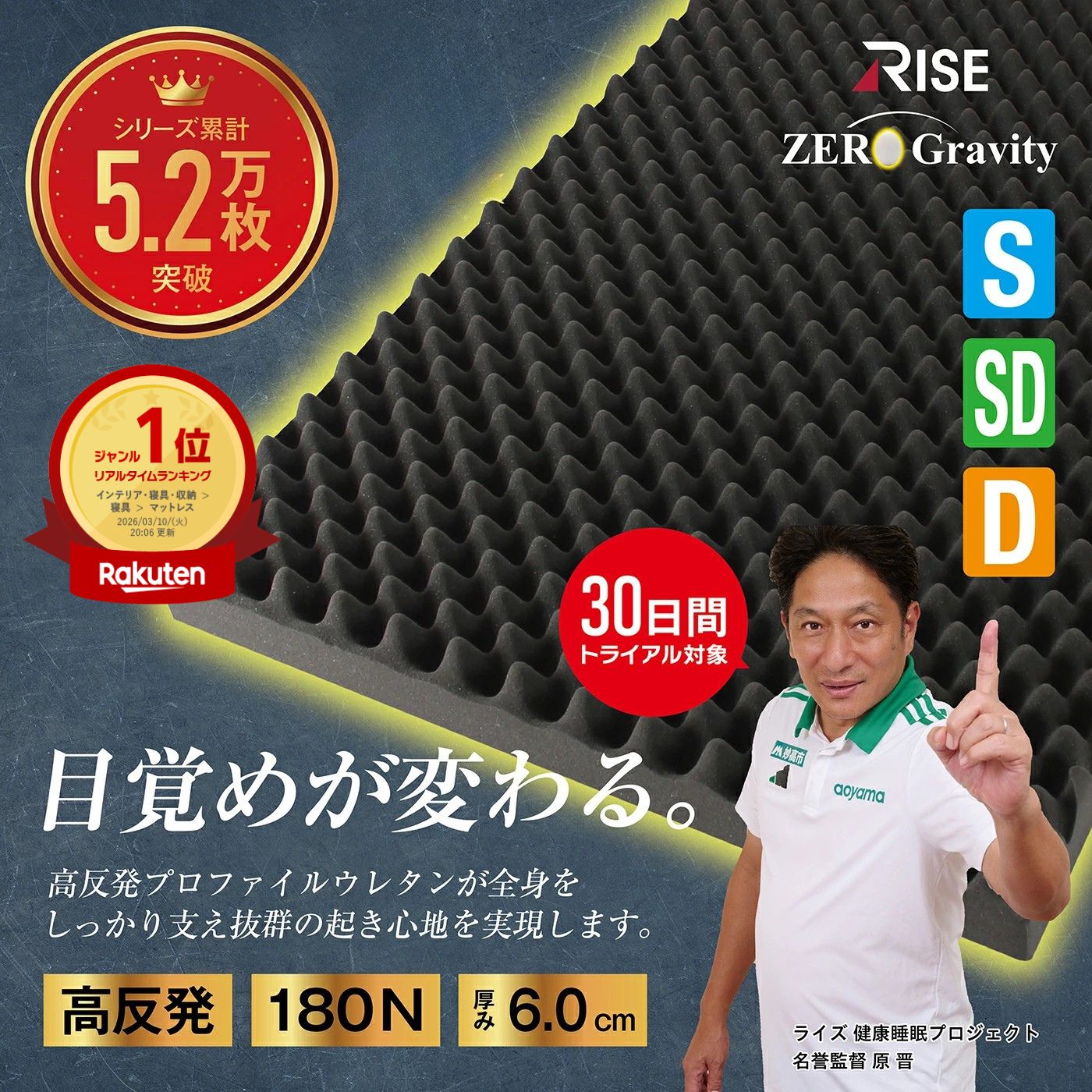 RISE(ライズ) ゼログラビティクリーン 高手向かいマットレス兼用敷布団 厚さ6.0糎 [シングル | 空蝉ダブル | ダブル] 高手向かいマットレス マットレス 敷布団 敷き布団 高手向かい 硬め 体圧分散 三つ折り 折りたたみ 新生きて行く 一人暮らし 引っ越し 貨物輸送無料