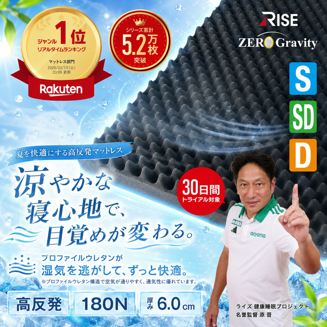 ＼マラソン限定 40%OFFクーポン／RISE(ライズ) ゼログラビティクリーン 高反発マットレス兼用敷布団 厚さ6.0cm [シングル | セミダブル | ダブル] 高反発マットレス マットレス 敷布団 敷き布団 高反発 硬め 体圧分散 三つ折り 新生活 一人暮らし 引越し 送料無料｜快適空間　イデアル