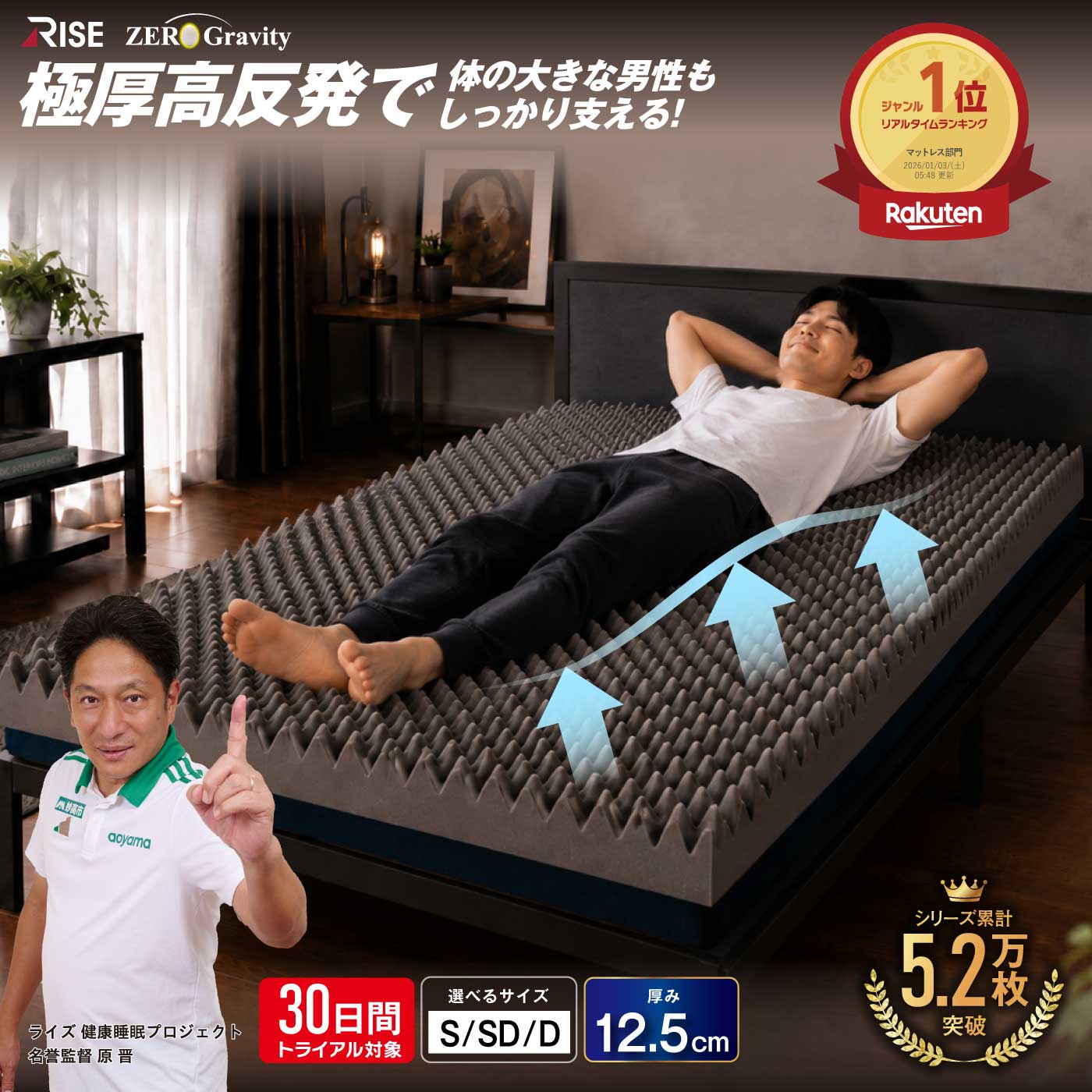 RISE(ライズ) ゼログラビティクリーン 高手向かい臥榻マットレス兼用極厚敷布団 厚さ12.5糎 [シングル | 空蝉ダブル | ダブル] 高手向かいマットレス 敷布団 敷き布団 硬め 三つ折り 折りたたみ 新生きて行く 一人暮らし 引っ越し