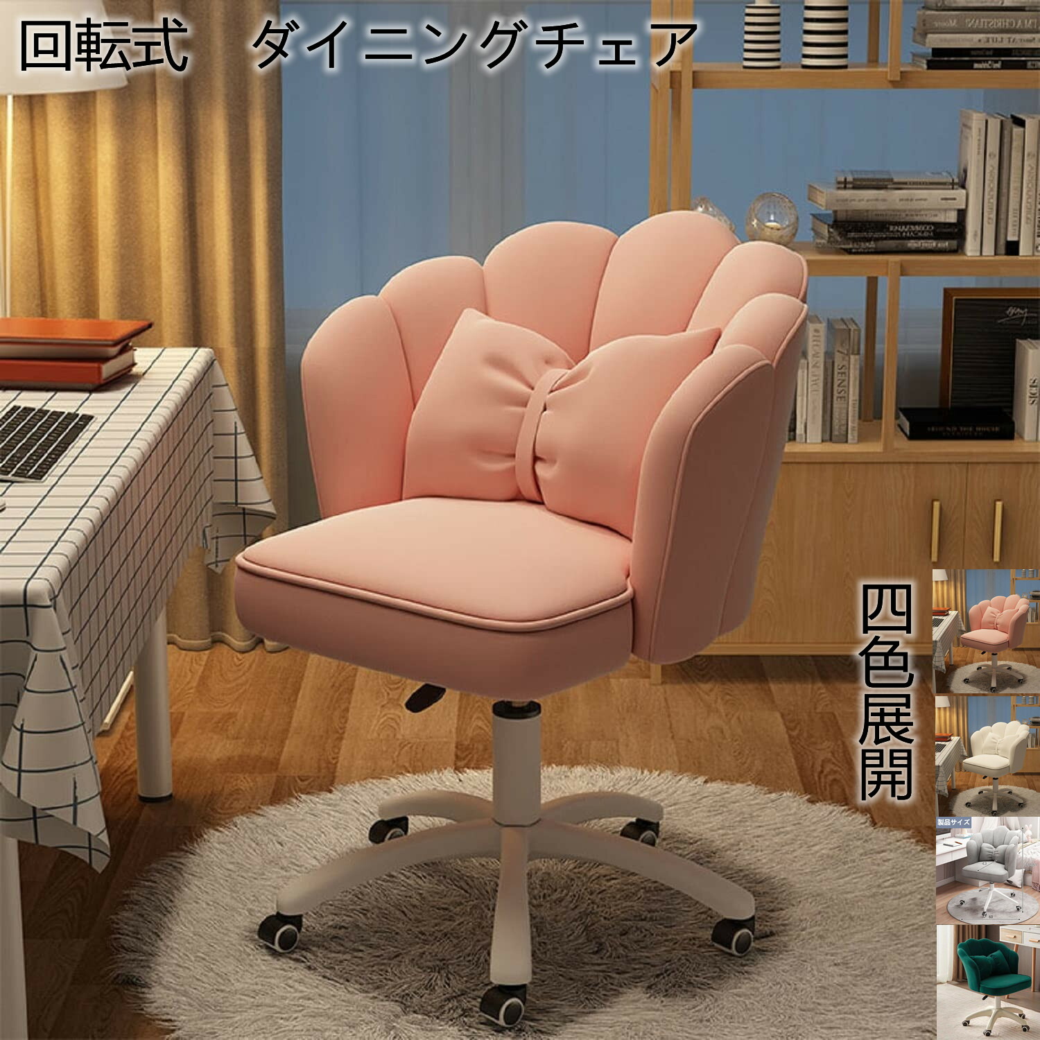マラソン限定クーポン実施中 ダイニングチェア ベロア　椅子 オフィスチェア チェア おしゃれ 《自社製品》生活応援価額 おしゃれ　ワイドチェアー ソファチェア 化粧台椅子 ベロア ベルベット ソファ椅子 スツール 背もたれ椅子 可愛い ベロア　回転花ソファ