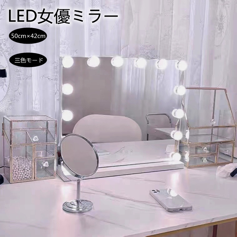 販売注文女優ミラー 人気 LED ハリウッドミラー 電球風　ホワイト　60*50cm ミラー