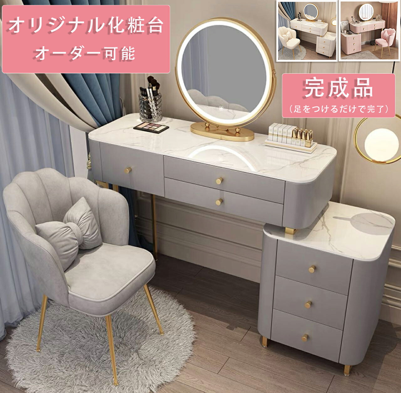 期間クーポン実施中 化粧台 ドレッサー おしゃれ 女優ミラー 北欧風 鏡台 自社製品 お姫系 大理石天板 カラ レザー調 テーブル幅100cm チェスト付き LEDミラー スツール サイドテーブルあり 寝室 化粧テーブル 小さい化粧台 コスメ台 収納 ネイルサロン