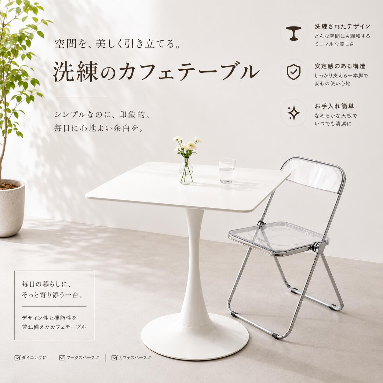 昼御飯一覧表とせつ然たる女性議長１脚仕掛ける 今めかしい 一覧表 80糎  喫茶店一覧表 一人暮らし 机 韓国 風 一本脚 パウダーコンパクト 1人用 2人用 喫茶店風 精神的な統合飾り気の無い  スチール写真 MDF 白いこと 省空白文字  2人用 3人用 真四角 まっ四角一覧表