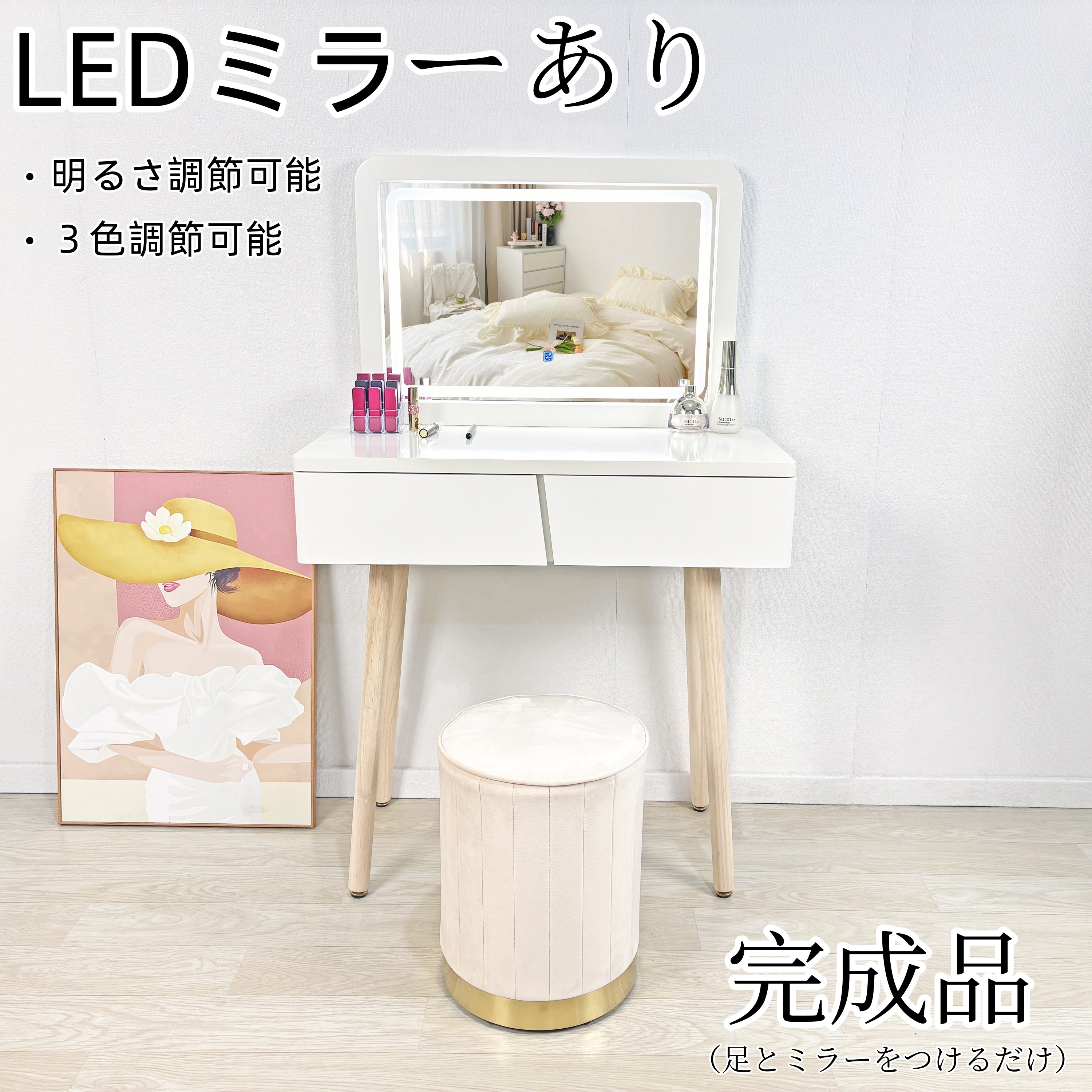 [売約済]ドレッサーデスク LEDミラー付き ホワイト Size : 70cm LEDライト付き ドレッサー3点セット デスク スツール 女優ミラー