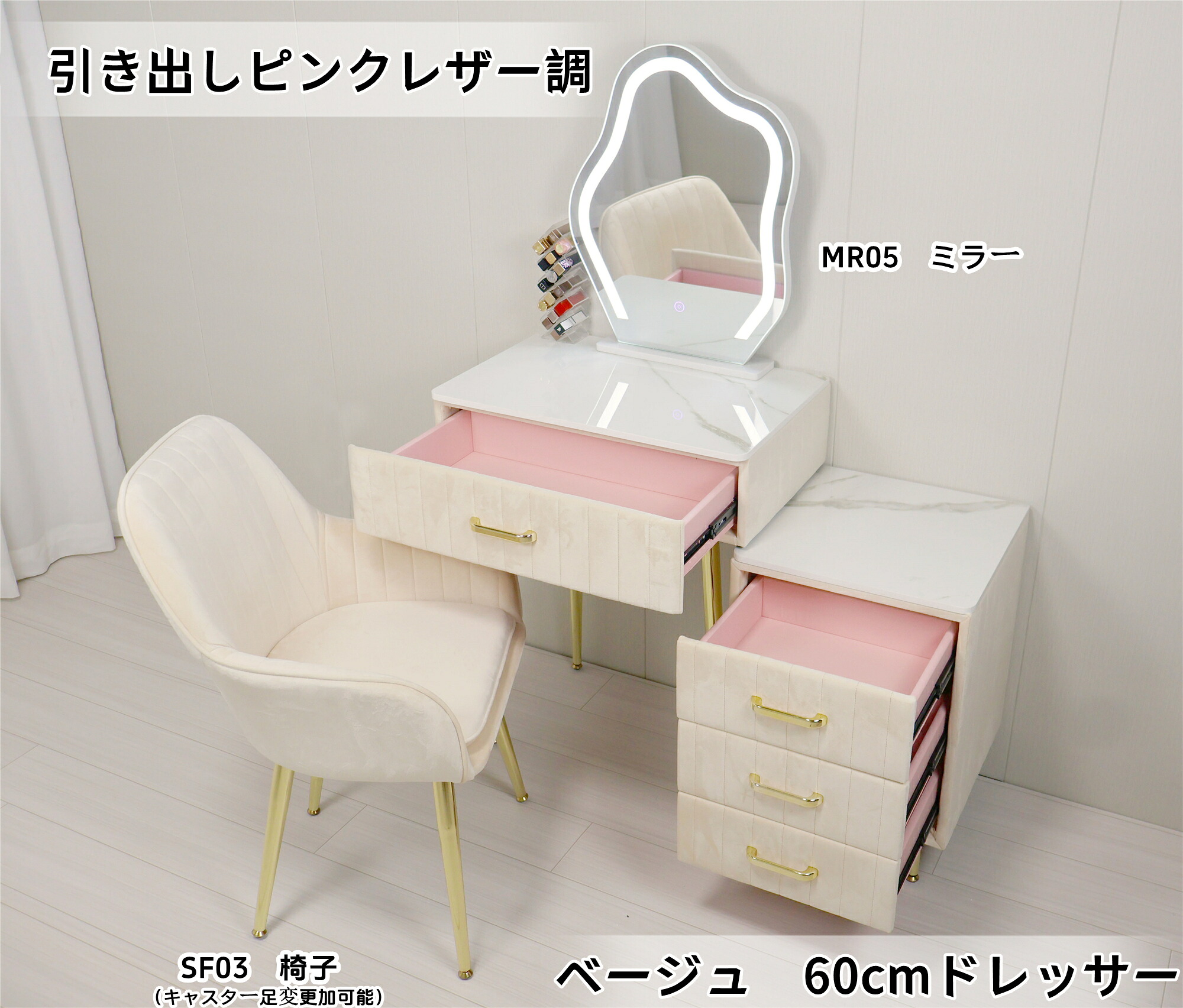 洋服箪笥  今めかしい  女役者鏡鑑《自社生産物》好いたらしい 事務机 欧風 洋服箪笥  お姫系 天鵞絨調  速見表 幅80珊 幅60珊 幅100珊 洋服箪笥 腰掛け LED鏡鑑  臥し所 かざり付ける速見表  サイドテーブル メイク台 かざり付ける台  コスメ納める