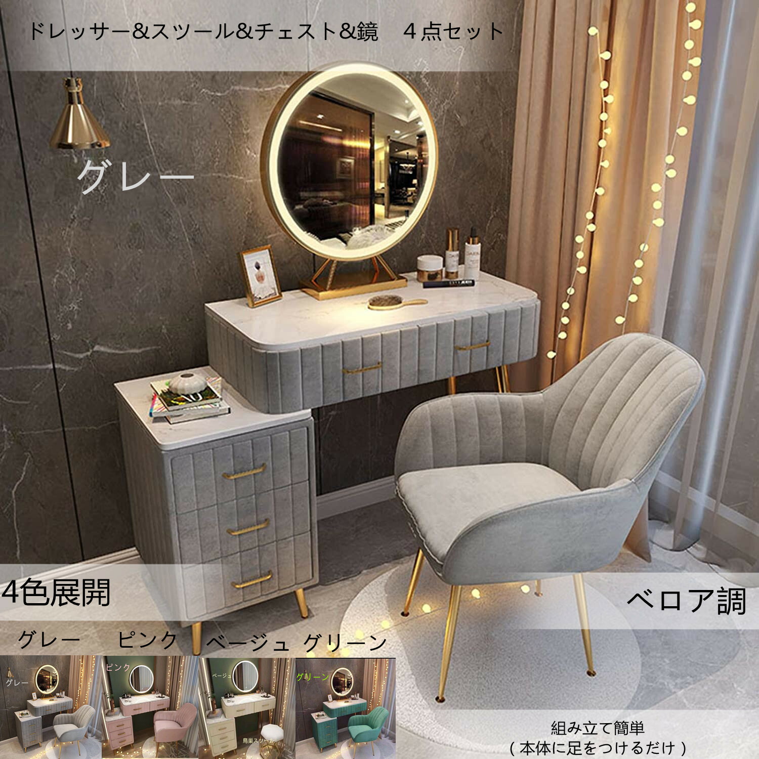 ドレッサー　グレー　80CMテーブル+チェスト＋LEDミラー＋スツール４点 Amazon｜ドレッサー グレーの化粧台、クッション付きスツール