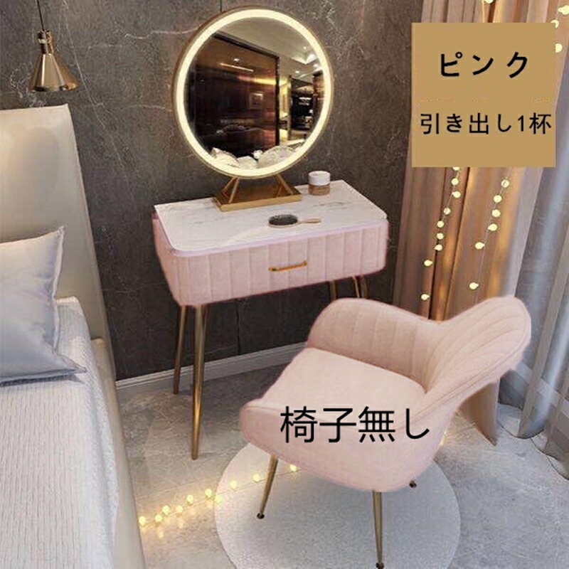 ドレッサー(椅子なし) 楽天市場】ドレッサー鏡なしの通販