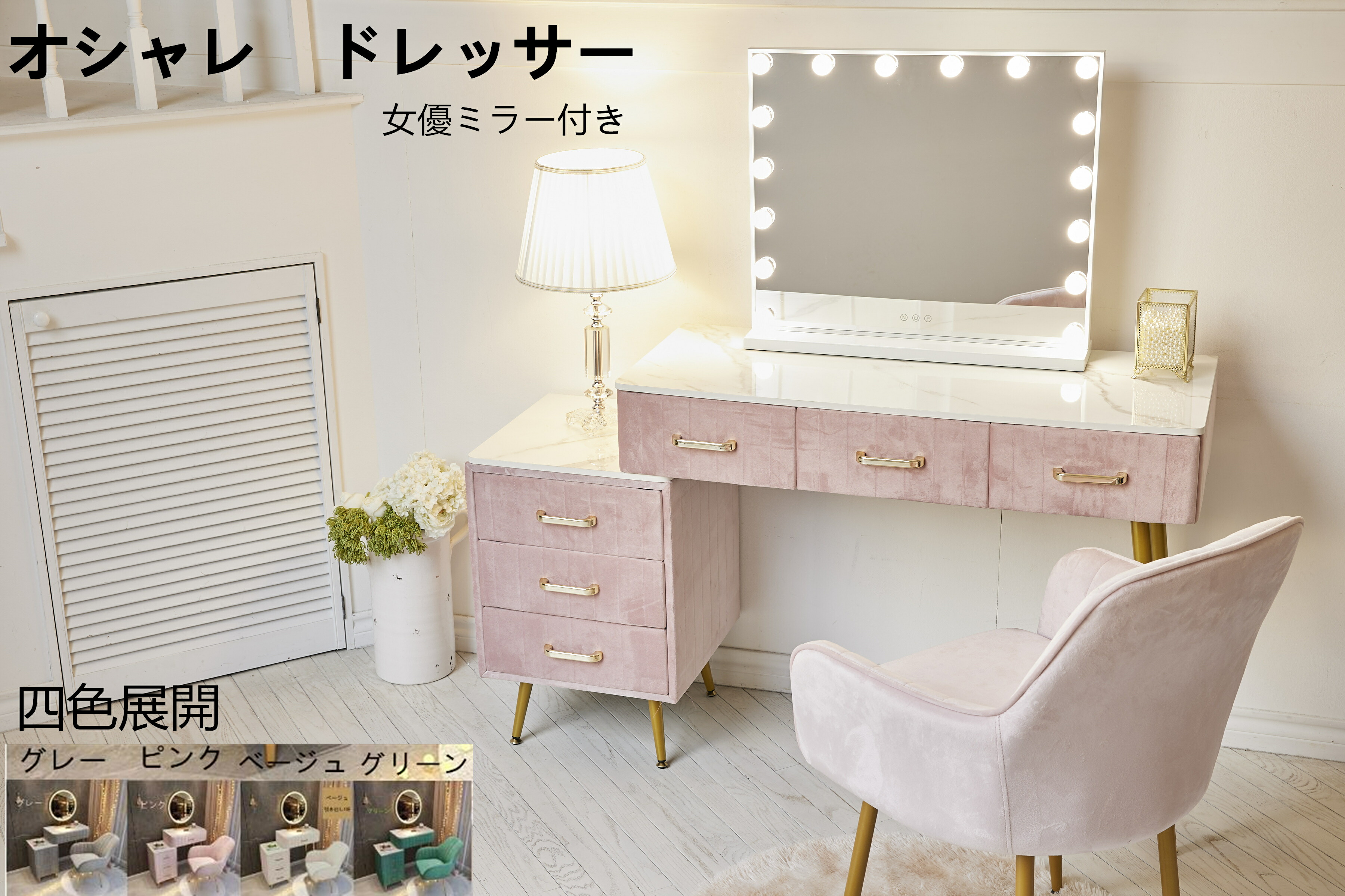 楽天市場】マラソン限定クーポン実施中 ドレッサー 北欧風 鏡台