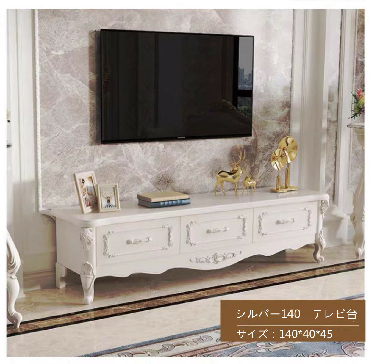楽天市場】Celesta チェレスタ 160テレビボードロマンチック 姫系 白 