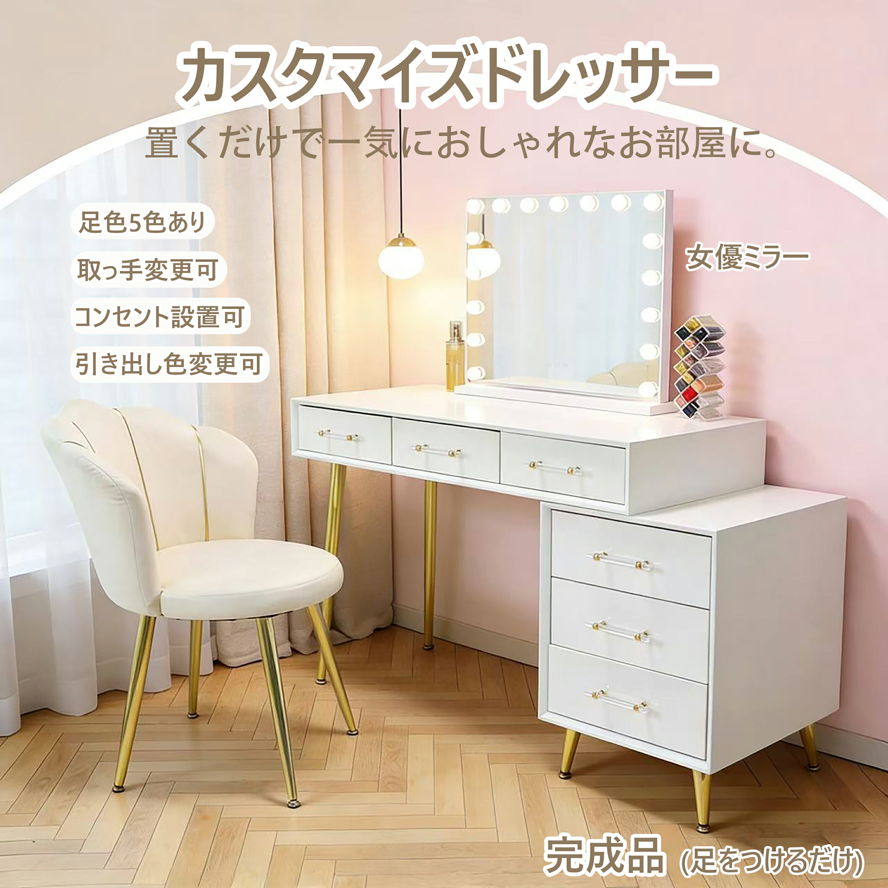 楽天市場】マラソン限定クーポン実施中 ドレッサー お姫系 北欧風 化粧 
