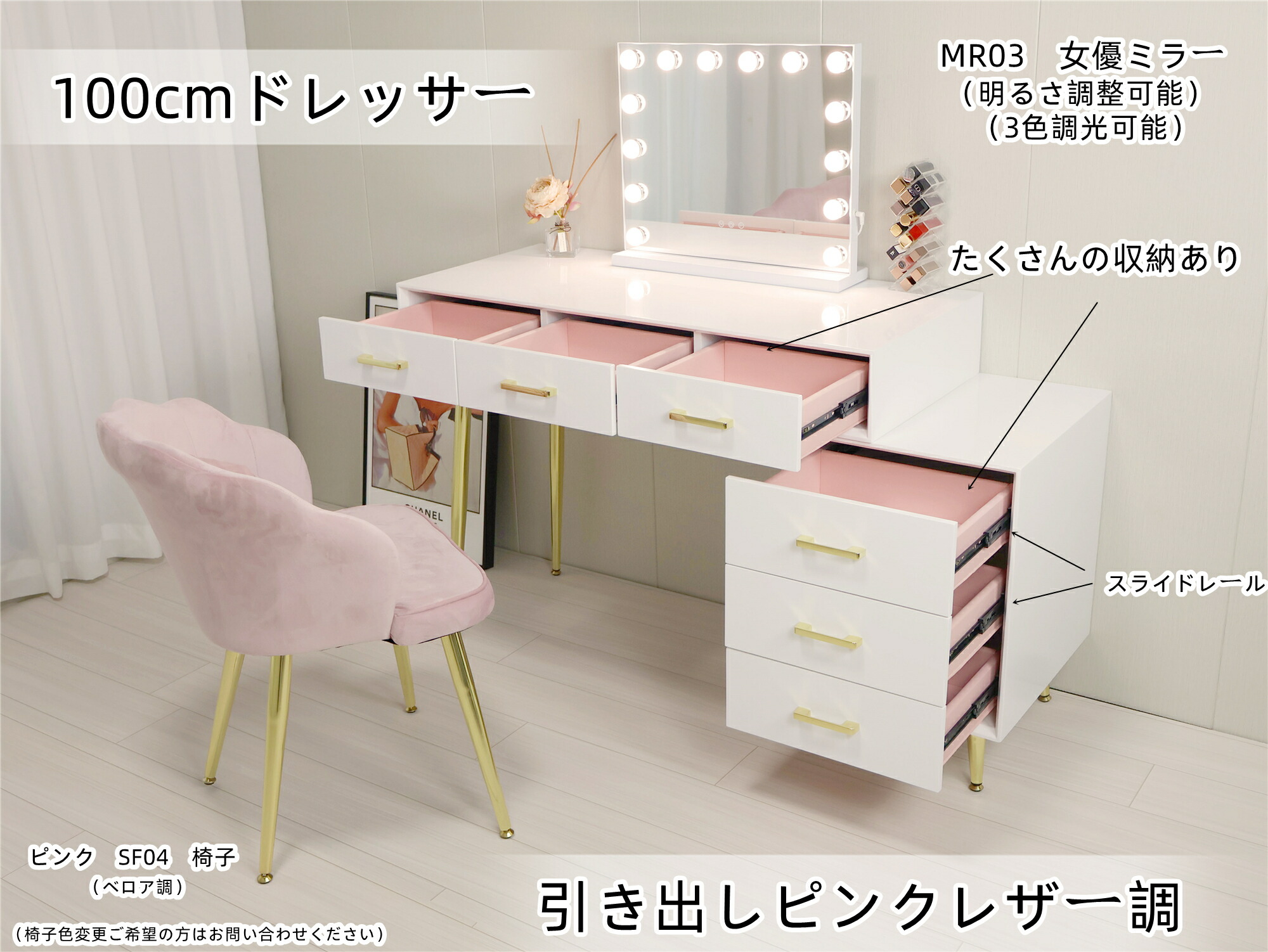 ドレッサー 北欧風 鏡台 オシャレ お姫系 LEDミラー ベロア調 ピンク F＆I ドレッサー オシャレ 自社製品 北欧風 鏡台 お姫系 LED