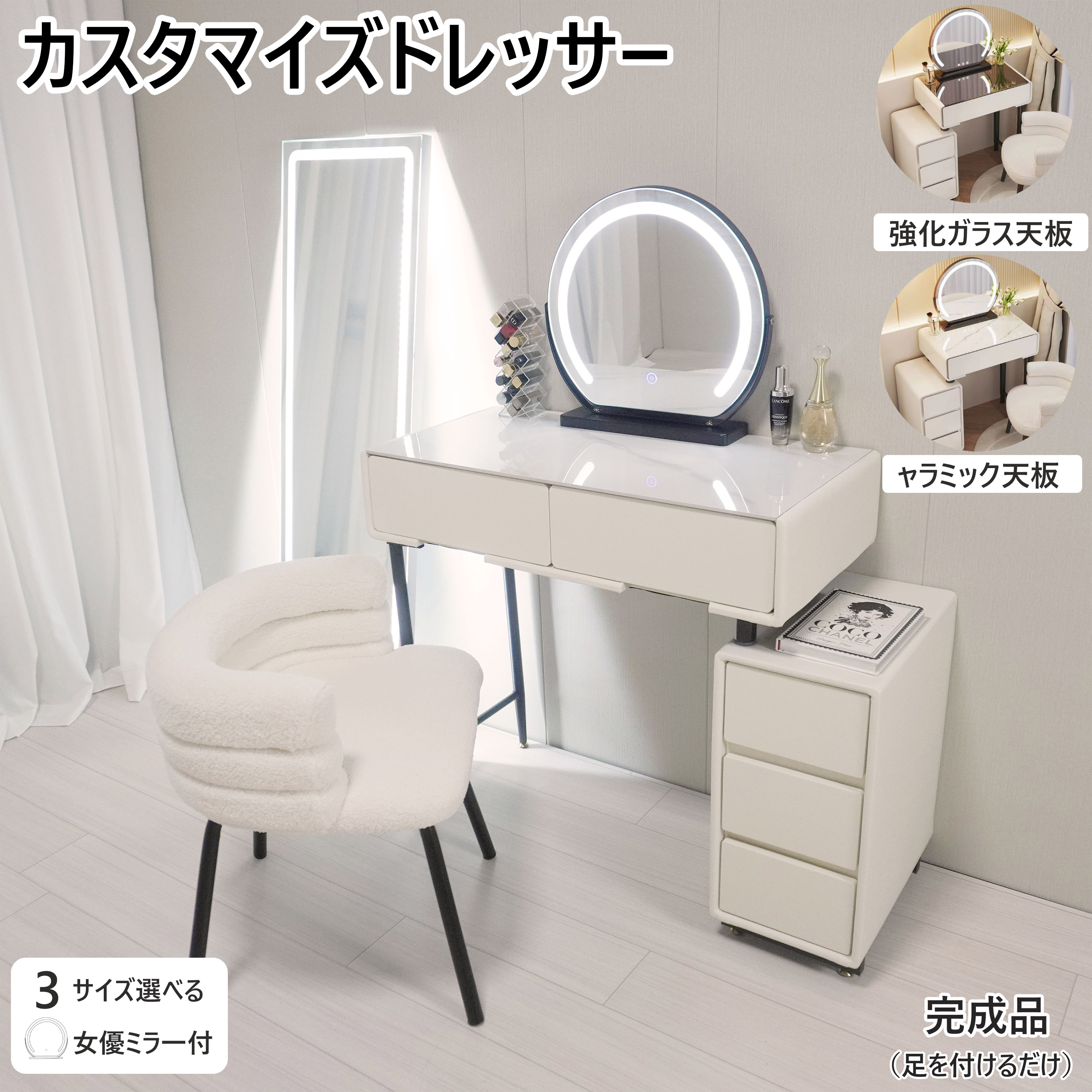 引き取り限定 大阪 ドレッサー ミラー 化粧台 【公式通販】