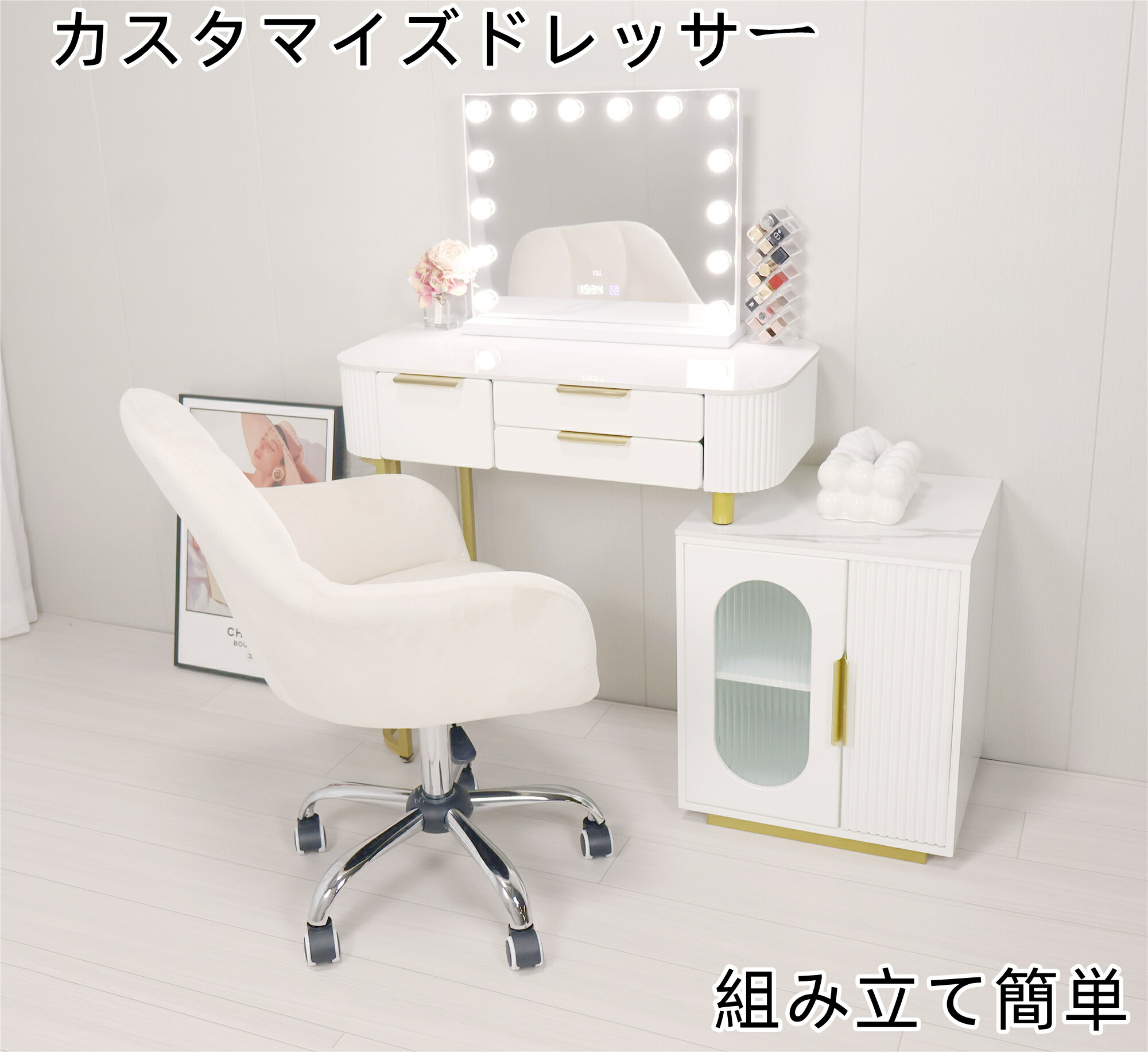 楽天市場】女優ミラー ドレッサー 白 LEDライト おしゃれ 椅子