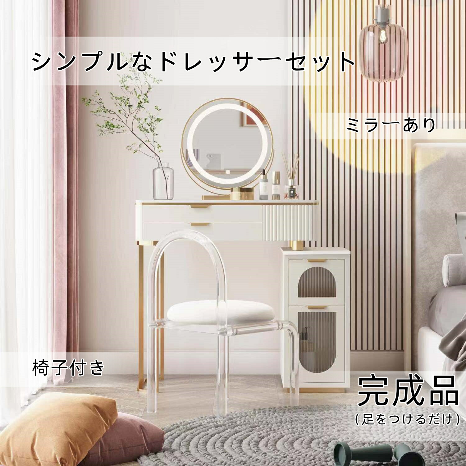 ドレッサー　白　大理石 rayee_210-1