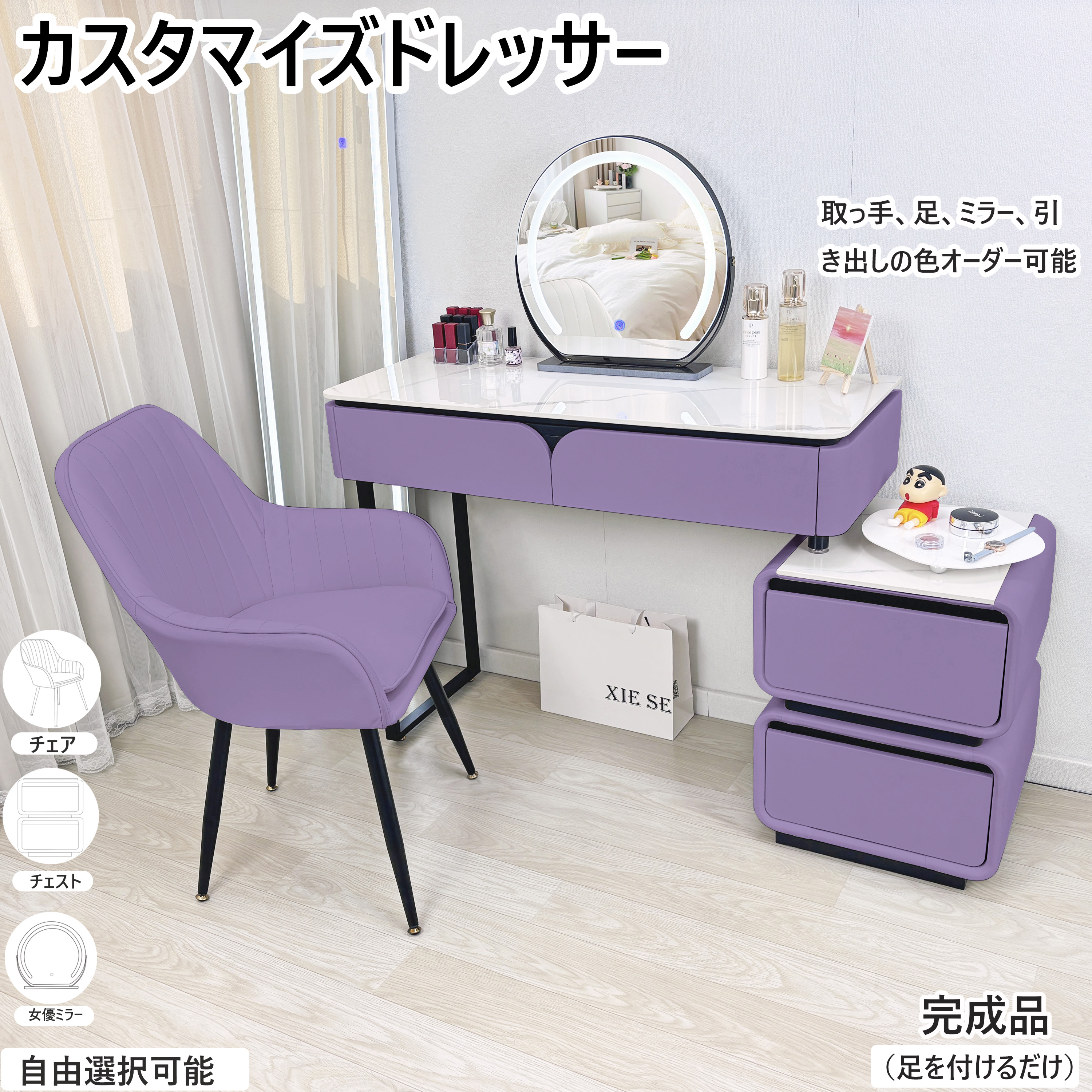 継続期間押さえる引き換え証散り散り中   洋服箪笥 オシャレ 新やって行く勇気付ける  マーブル天板 なめし革調 北欧風 かざり付ける台  80珊 100珊引き出し２杯 腰掛け 洋服箪笥 LED鏡鑑  お姫系 女役者鏡鑑  腰掛け付き添い人 臥し所 かざり付ける速見表 ごく小さいかざり付ける台 コスメ台 納める ネイルサロン まつげ赤ちょうちん