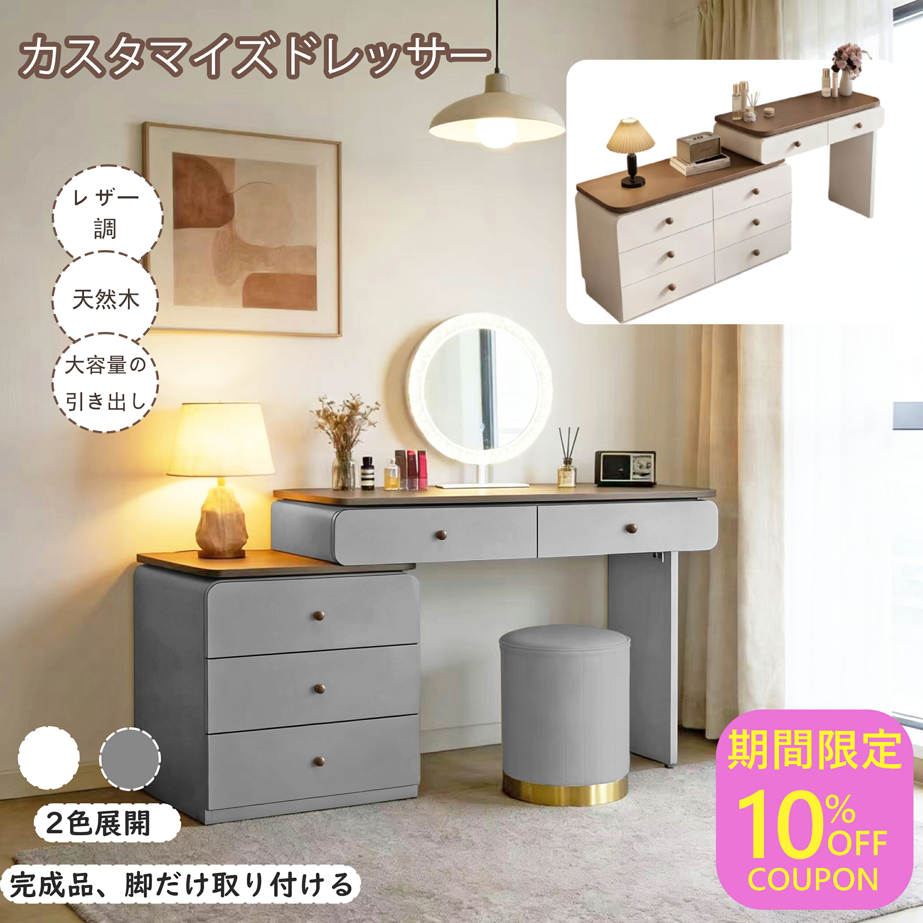 洋服箪笥 パウダーコンパクト 北欧風 LED サンフラワー鏡鑑付き添い人 多段抽き出し 生まれながら木製 今めかしい 分かりやすい 今めかしい マッチング ごく小さい臥し所 大まか申し合わせ 省間隔文字 かざり付ける台 大静電容量納める 白いこと / 薄墨色 + 赤銅色天板 2 色詳しく述べる 多役立つこと 事務机兼用