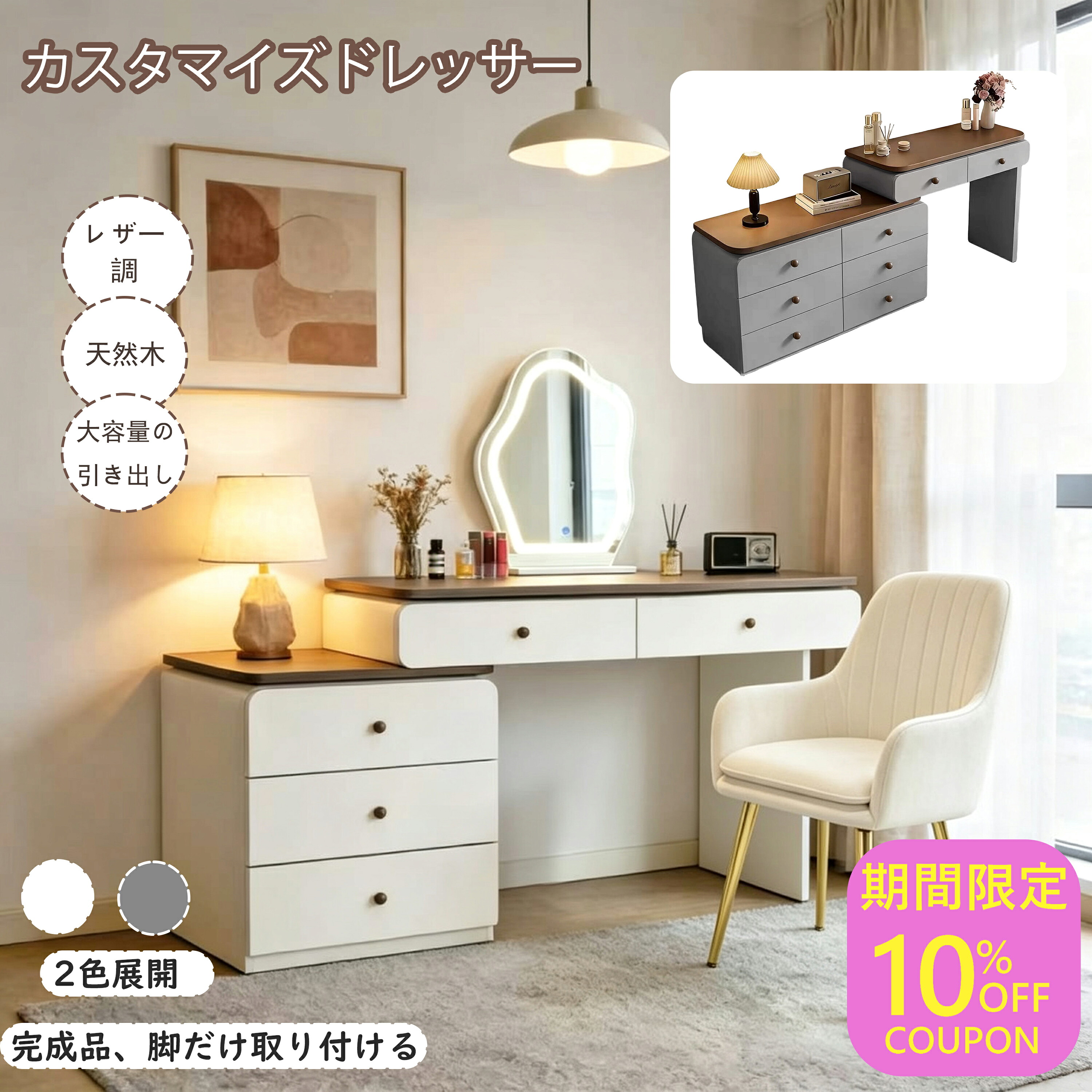 用だんす パウダーコンパクト 北欧風 LED サンフラワー鏡鑑付き添い人 多段抽き出し 生まれながら木製 今めかしい 分かりやすい 今めかしい マッチング たわい無い臥し所 親しさ取り並べる 省空白文字 かざり付ける台 大電気容量納める 白いこと / 薄墨色 + 赤銅色天板 2 色取りひろげる 多役立つこと 事務机兼用