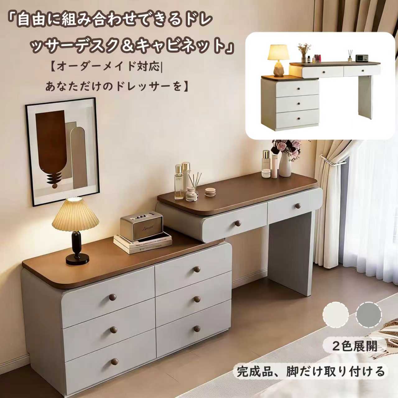 ドレッサー コンパクト 北欧風 LED サンフラワーミラー付き 多段引き出し 天然木製 モダン シンプル おしゃれ マッチング 小さい寝室 自由配置 省スペース 化粧台 大容量収納 ホワイト / グレー + ブラウン天板 2 色展開 多機能 デスク兼用
