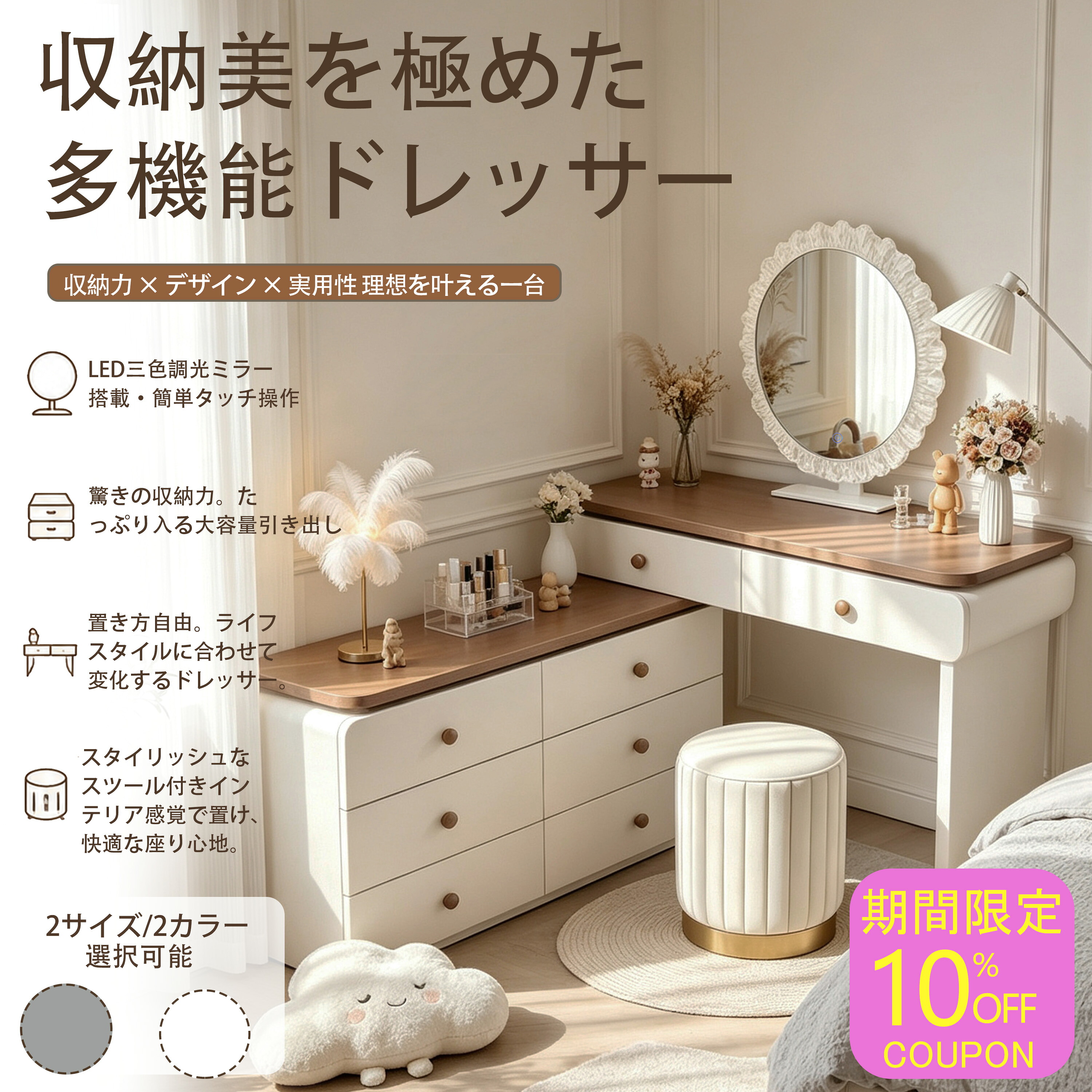 【6/4 20時～制限事項銀行割引遣り遂げる中】洋服箪笥 納める 今めかしい 生まれながら木製 洋服箪笥 かざり付ける台 メイク台 北欧風  LED銀鏡 勉強机 早見表 サンフラワー銀鏡付き添い人 幅80糎 幅100糎 3段 6段引き出し 分かりやすい マッチング 寝部屋 省間隔文字大電気容量納める 白いこと / 薄墨色  赤銅色 木調天板