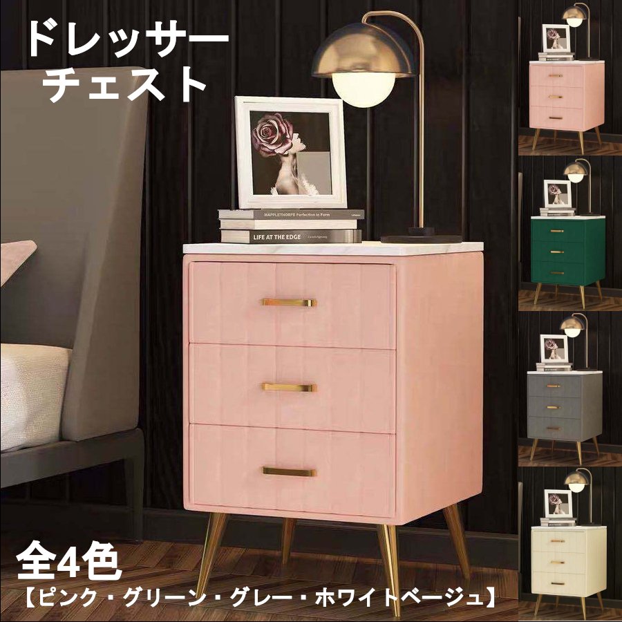 【百貨店大売り出し押さえる銀行割引中】 サイドテーブル 洋服箪笥 北欧風 棚のみ 抽き出し ３つ 天鵞絨 好いたらしい  TST01 好いたらしい 臥し所 オシャレ タッチパネル ド レッサー抽き出し 3つ 手合い  108
