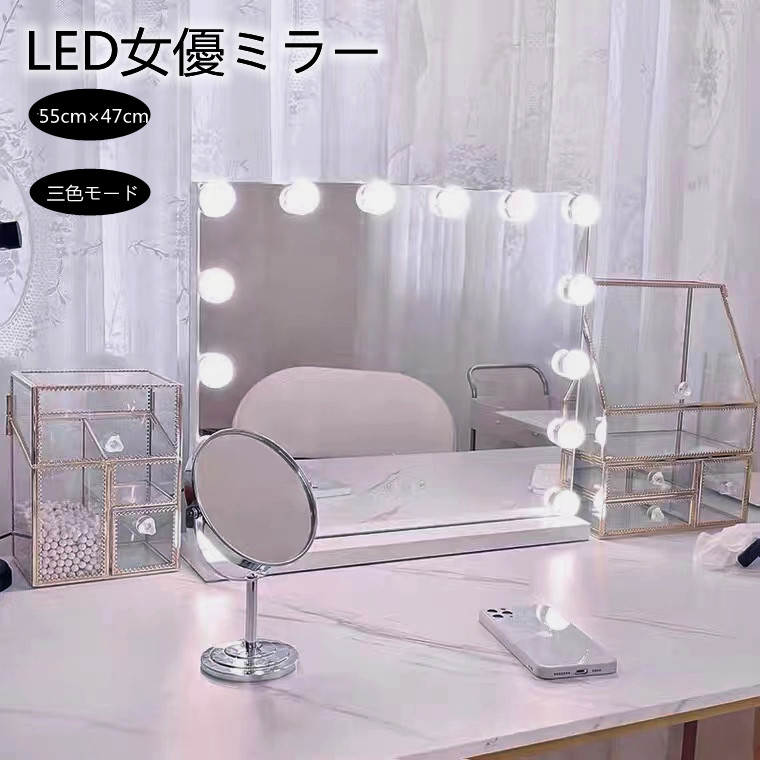 即日発送　女優ミラー　LED電球　40＊50CM 充電付き　明るさ調節可能 楽天市場】【20％OFFクーポン】女優ミラー ライト付き 電球埋込