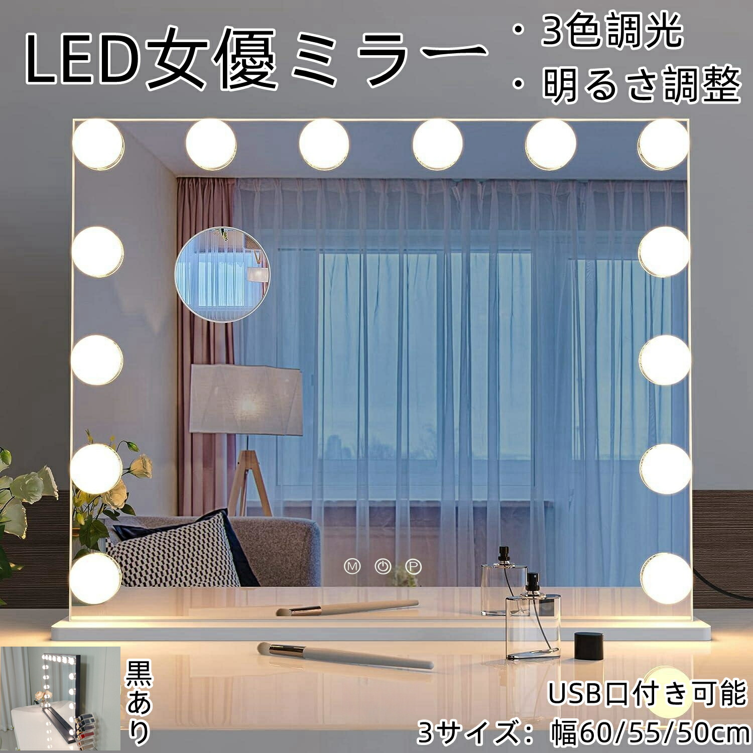 女優ミラー 　ハリウッドミラー　卓上鏡 　壁掛け鏡　USBポート付き Amazon.co.jp: FENCHILIN 化粧鏡 女優ミラー ハリウッドミラー