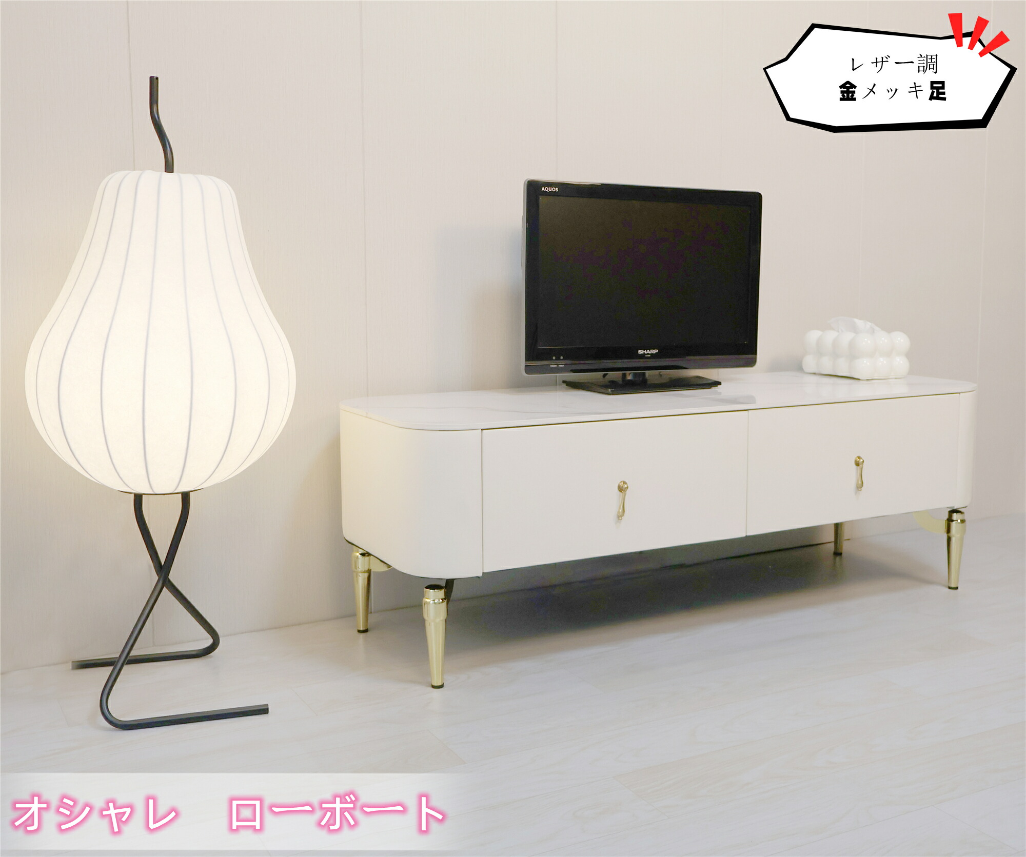マラソン限定クーポン実施中 テレビボード オシャレ ローボード TV台 カラ TVボード 高級感 ダイニングテーブル レザー調オーダー可能 ベロア テーブル 北欧 収納付き 収納ボックス 大人気 オシャレ 可愛い 綺麗 幅120cm 140cm 160cm 180cm 200cm