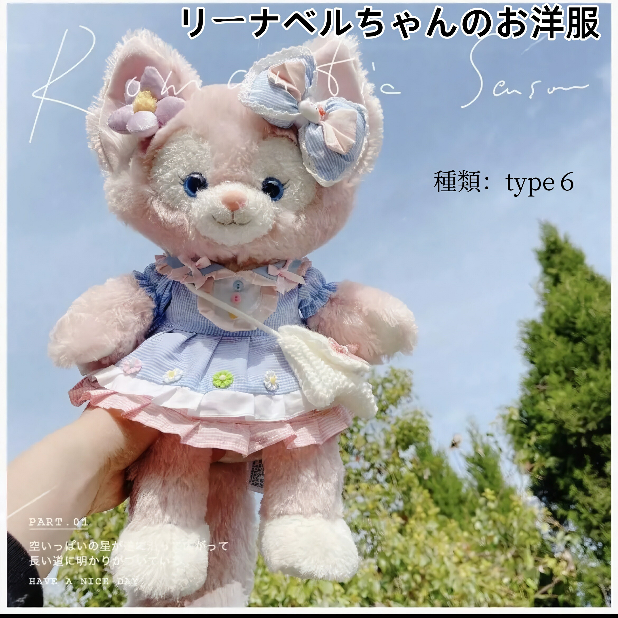 リーナベル&ステラルーSサイズ❣️2体セット 新品タグ付き♡ 楽天市場】リーナベル ＆ ステラルーぬいぐるみ Sサイズ 2体