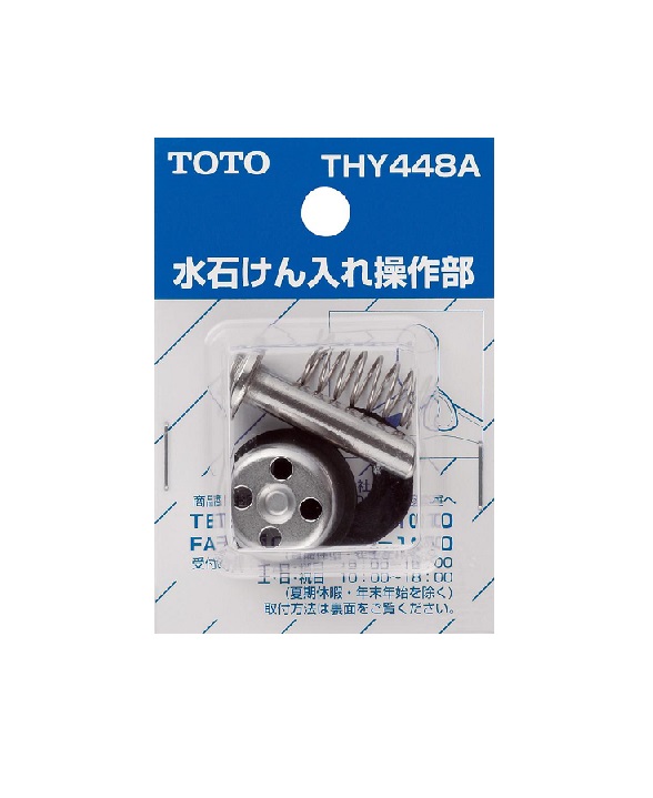 楽天市場】TOTO(トートー)水石けん入れ機能部(液状)TH690