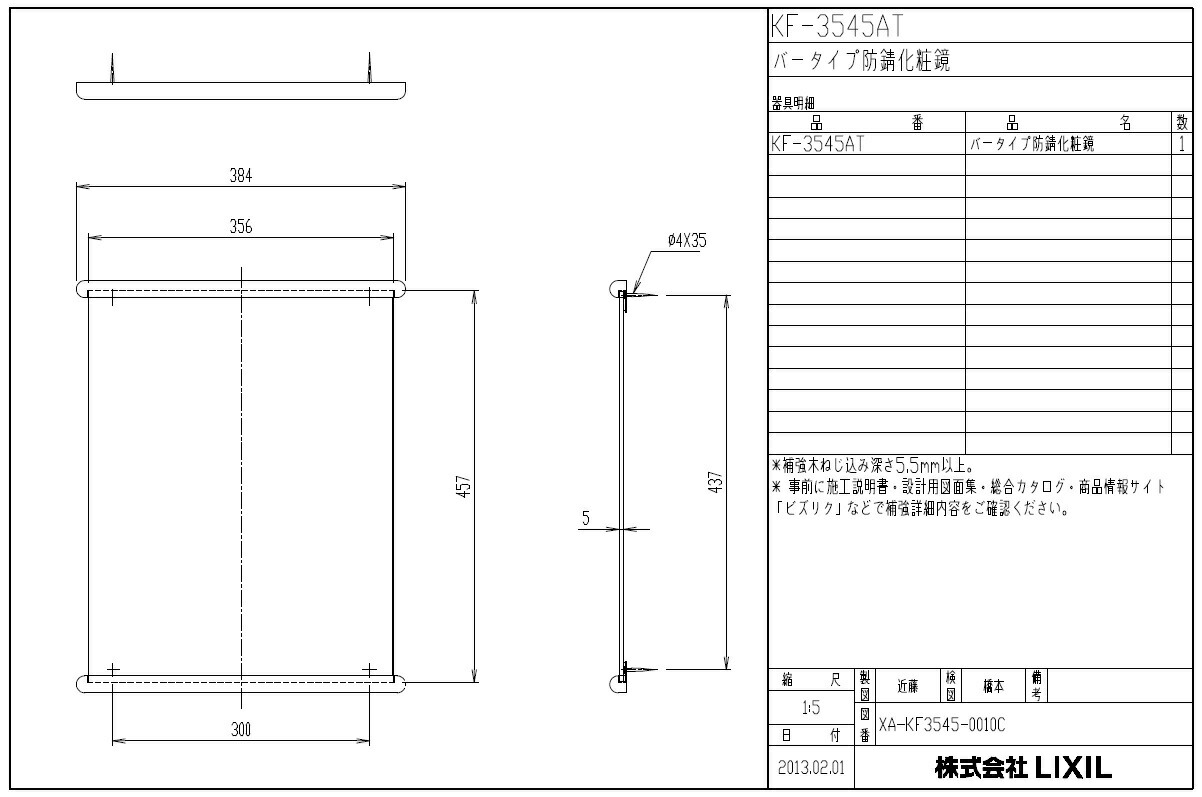 大切な人へのギフト探し INAX LIXIL 化粧鏡 KF-3545 スタンダードタイプ discoversvg.com