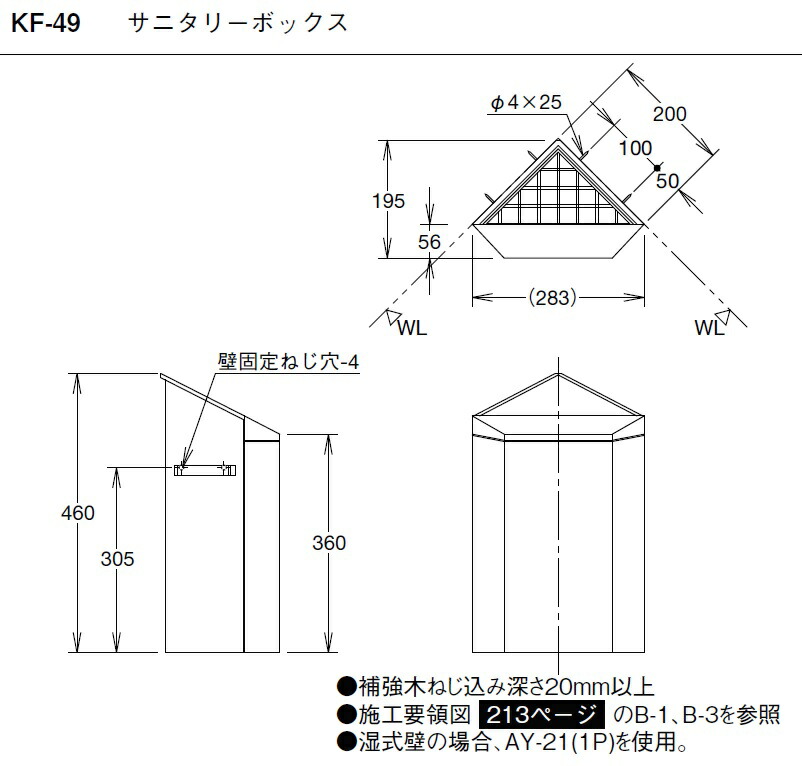 受注発注】 【最安値挑戦中!最大25倍】アクセサリー INAX/LIXIL KF-49 ...