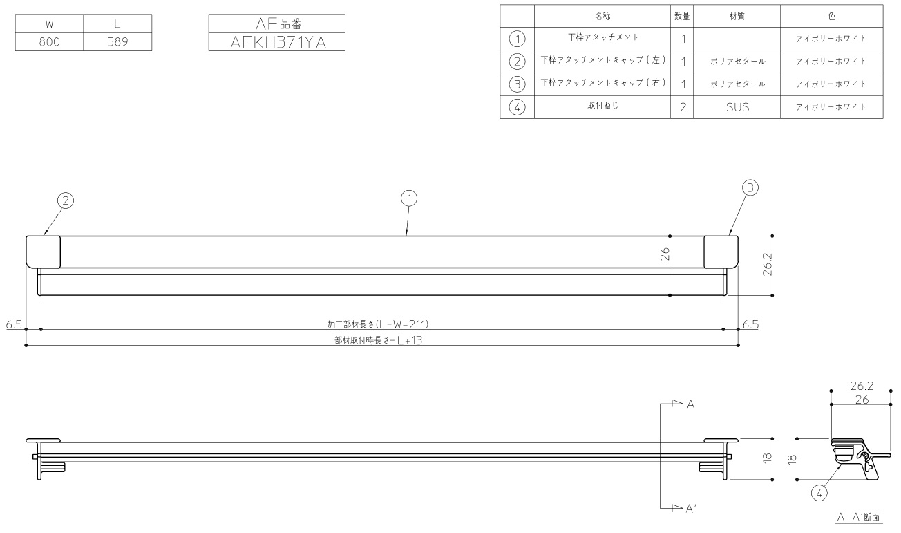 〒 AFKA146N1 TOTO フウスイトウセット 封水筒セット