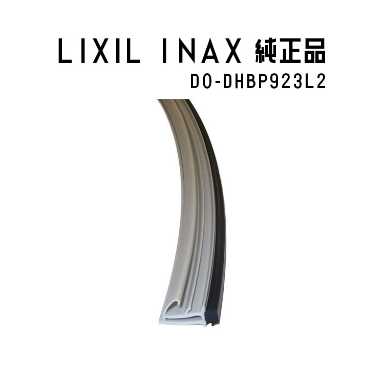 楽天市場】LIXIL(INAX) レリースセット PBF-71R-100DJ-K : 快適水空館