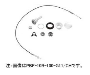 楽天市場】LIXIL(INAX) レリースセット PBF-71R-100DJ-K : 快適水空館