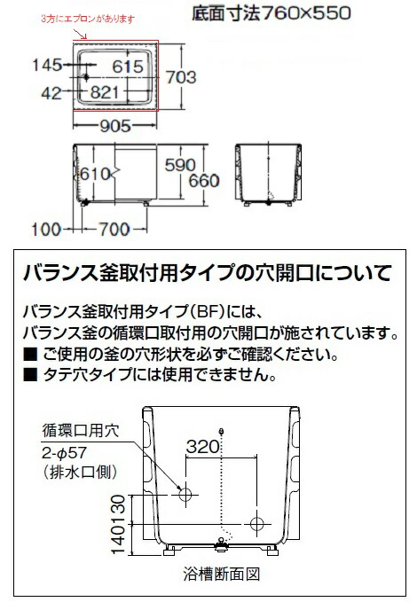 送料無料お手入れ要らず INAX 浴槽 バスタブ ポリ浴槽 PB-1002C BF バランス釜取付用 穴あけ済 右 左排水共用 ポリエック お風呂 1  000サイズ 和風タイプ 3方全エプロン discoversvg.com