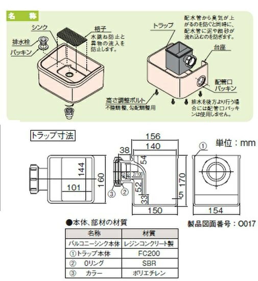 楽天市場 タキロン バルコニーシンク 450型 Sgシェルグレイ Spシェルピンク タキロンシーアイ株式会社 パステルカラー 直置き 安定感 後付け トラップ内蔵 高さ調整ボルト 外流し 洗い場 水道 快適水空館