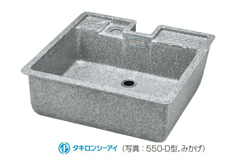 【楽天市場】タキロン 研ぎ出し流しスタンダードタイプ 750型 290029 みかげ 流し 洗い場 水道 設置 置くだけ 簡単 楽 便利 必需品  水栓柱 シンプル レジコン製 レジンコンクリート 丈夫 約17kg 35L : 快適水空館