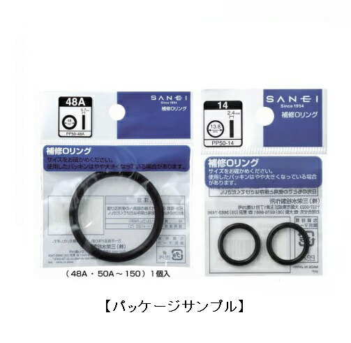 楽天市場】SANEI 三栄水栓 Oリング・オーリング PP50 (サイズ2.8~9.8