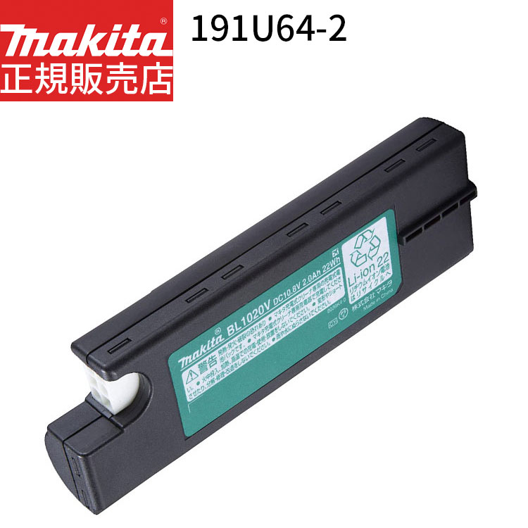 楽天市場】[マキタ 正規店] 純正 バッテリー内蔵式クリーナー 交換用