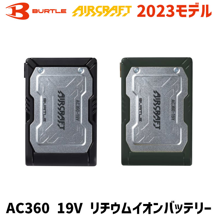 楽天市場】[即納] 2023 SS 新作 バートル エアークラフト ファン