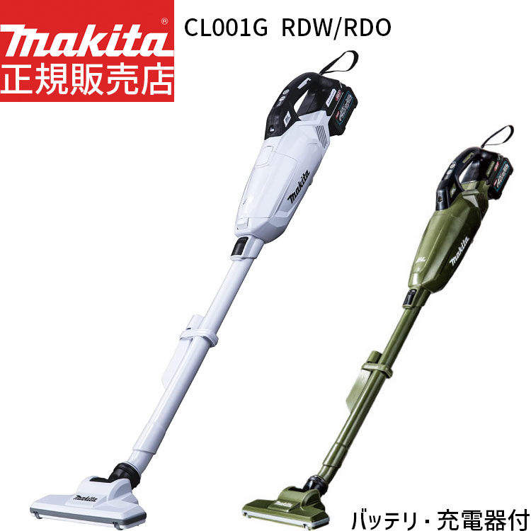 楽天市場】[マキタ 正規店 1年保証] 掃除機 充電式 コードレス クリーナー CL001GZW CL001GZO 40Vmax カプセル式 【バッテリー  充電器 別売】makita 充電式クリーナ コードレス掃除機 ハイパワー 人気モデル おすすめ エコ CL001G : 快適水空館