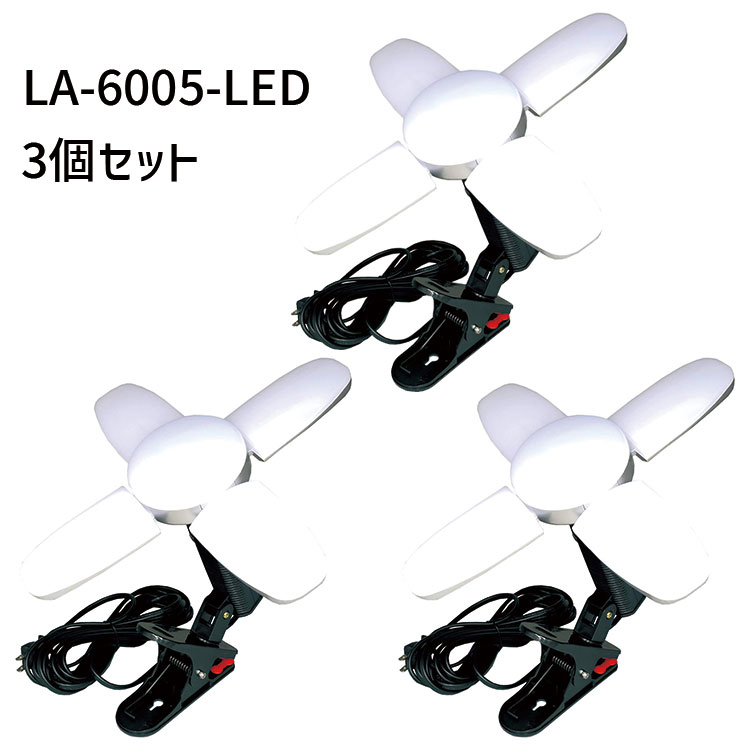 楽天市場】[3個セット] スーパールミネX60 LA-6005-LED 60W LED電球付